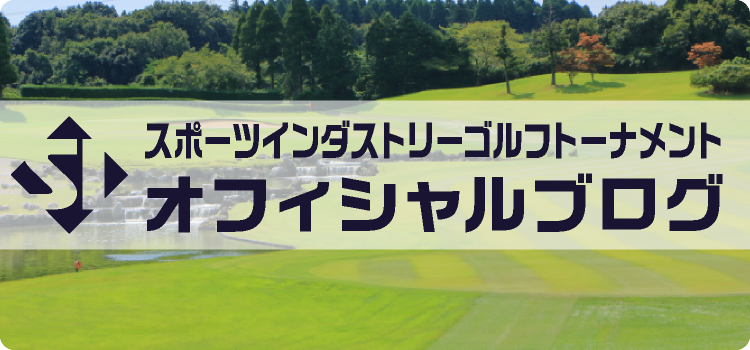 オフィシャルブログ